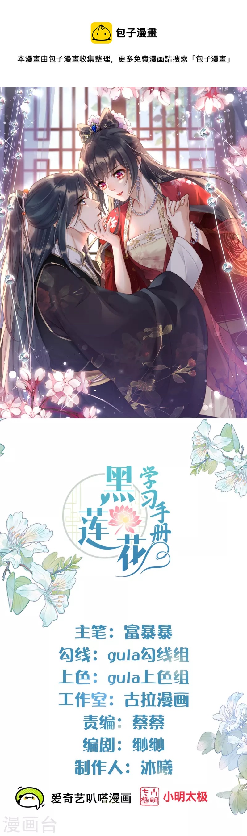 第134话 你只配做妾0