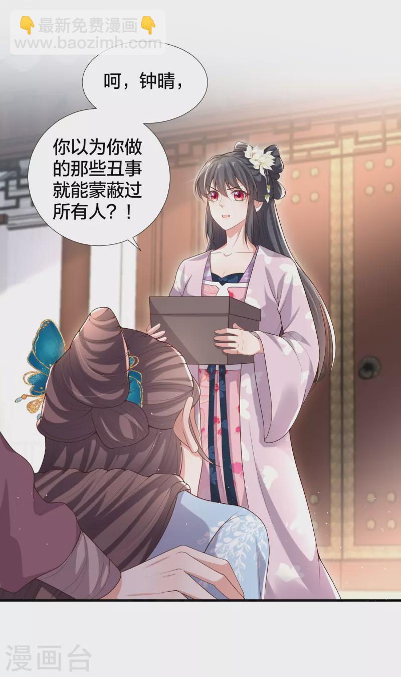 第134话 你只配做妾1