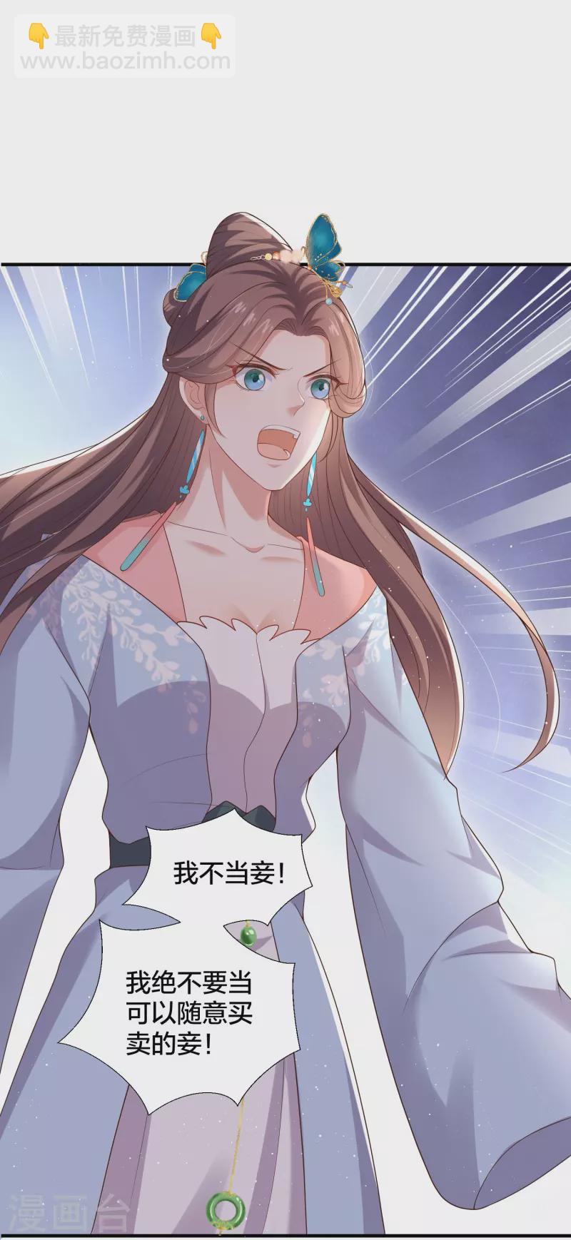 第134话 你只配做妾10