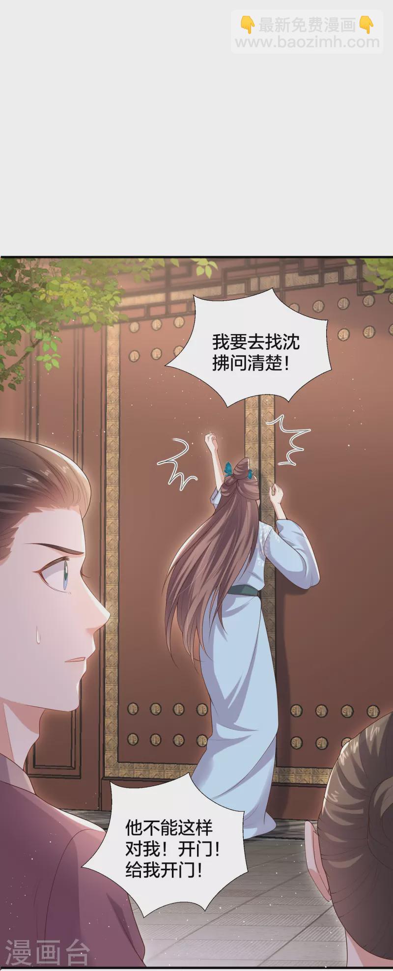 第134话 你只配做妾11