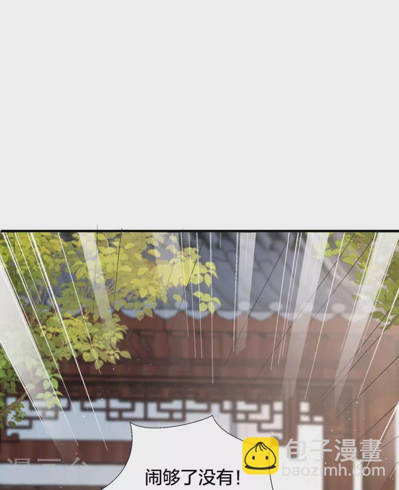 第134话 你只配做妾12