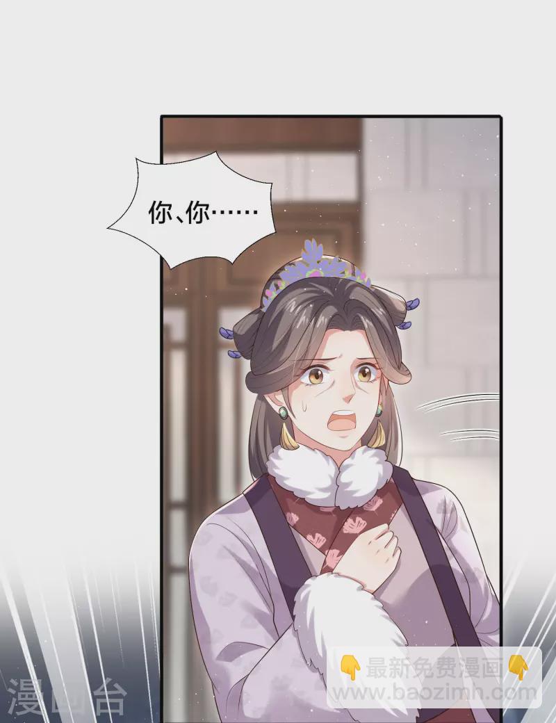 第134话 你只配做妾17