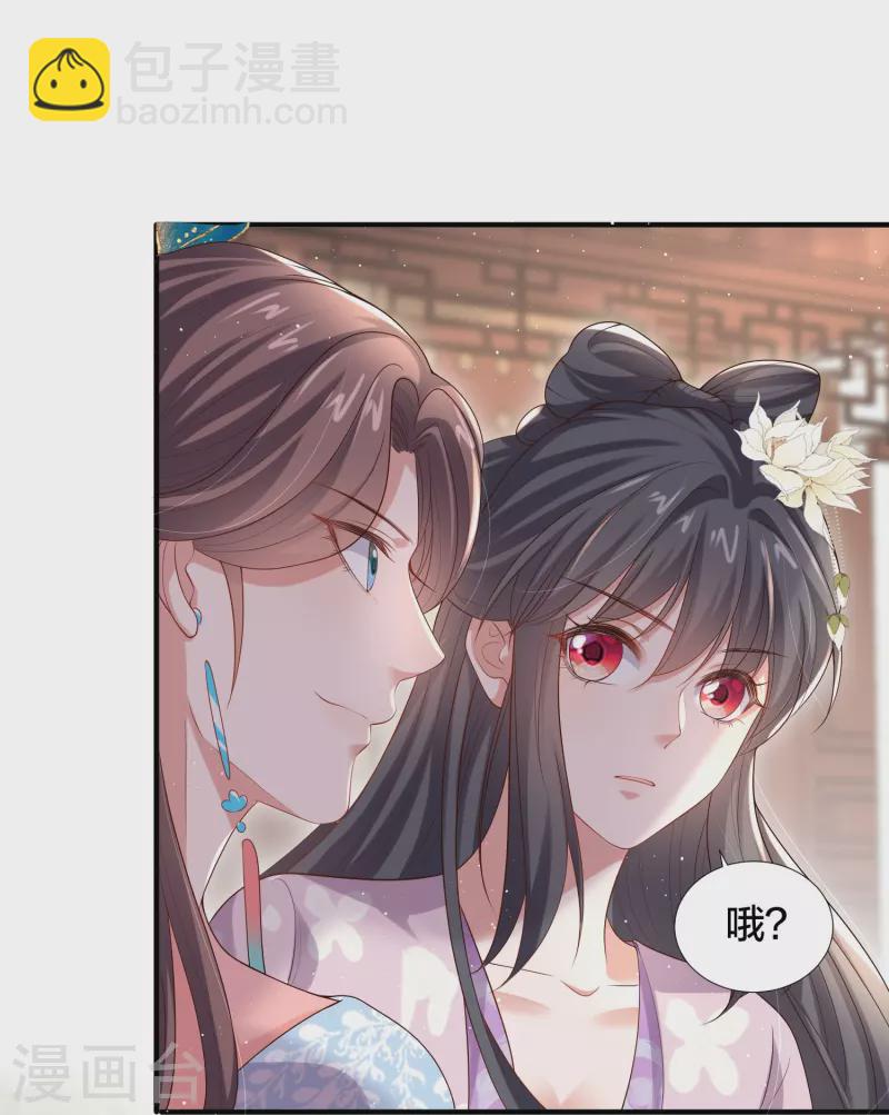 第134话 你只配做妾22
