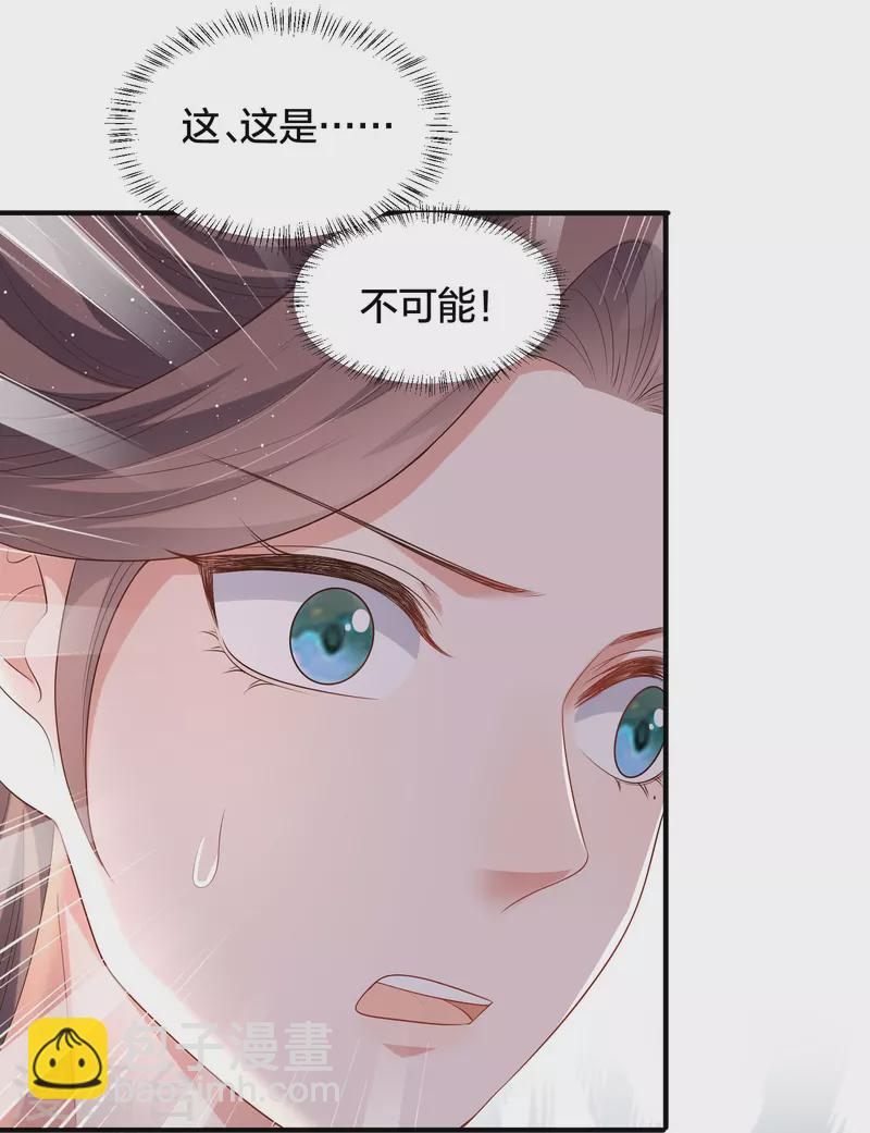 第134话 你只配做妾3