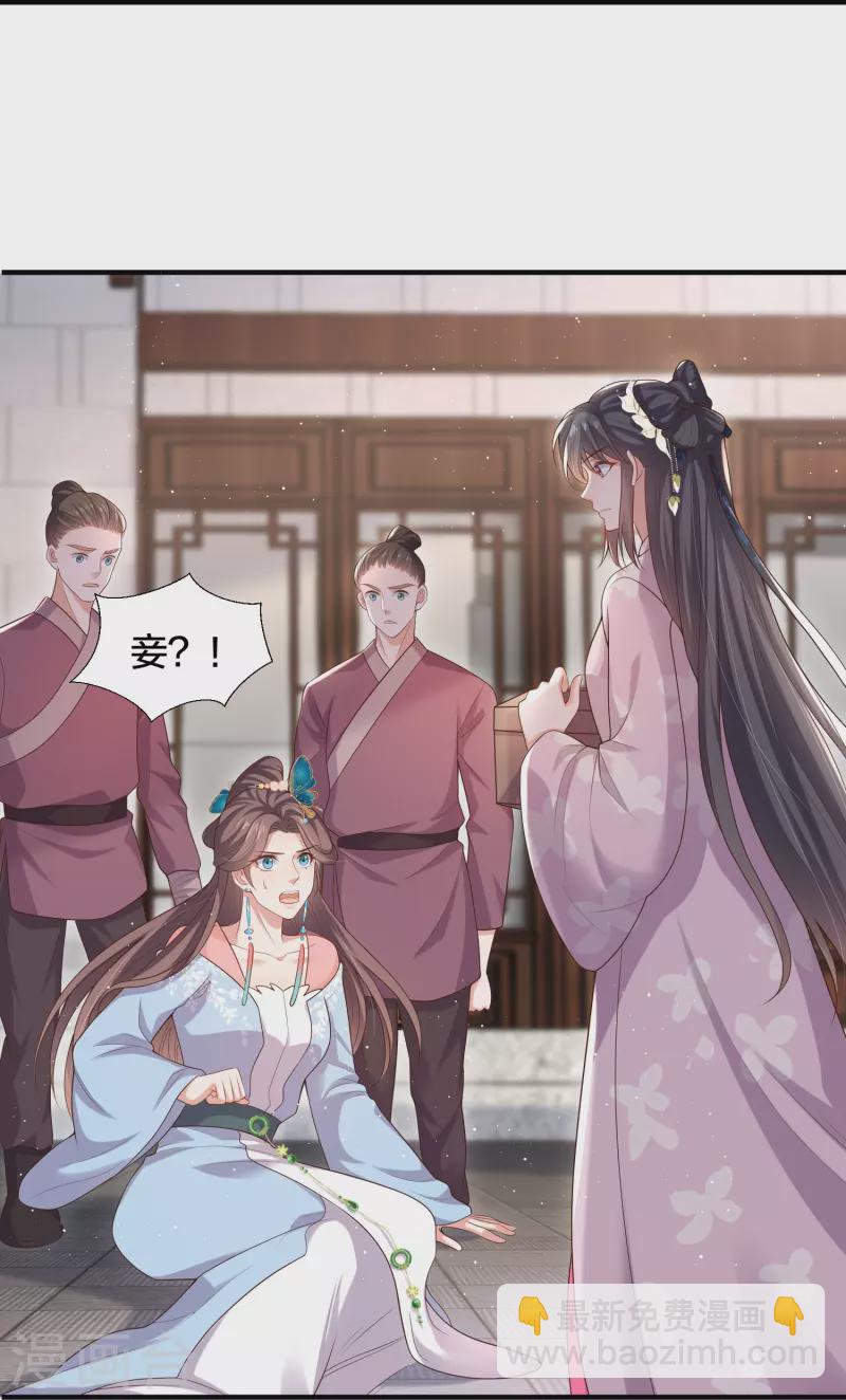 第134话 你只配做妾9