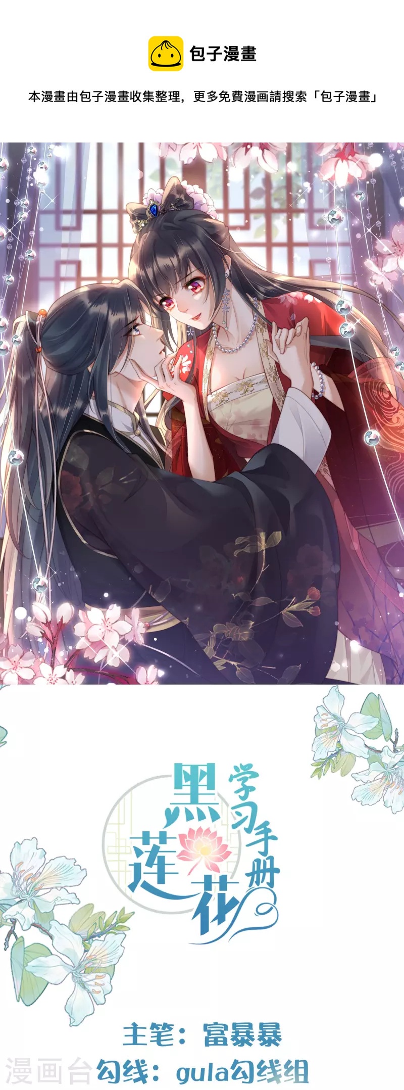 第135话 钟晴，你惹到我了！0