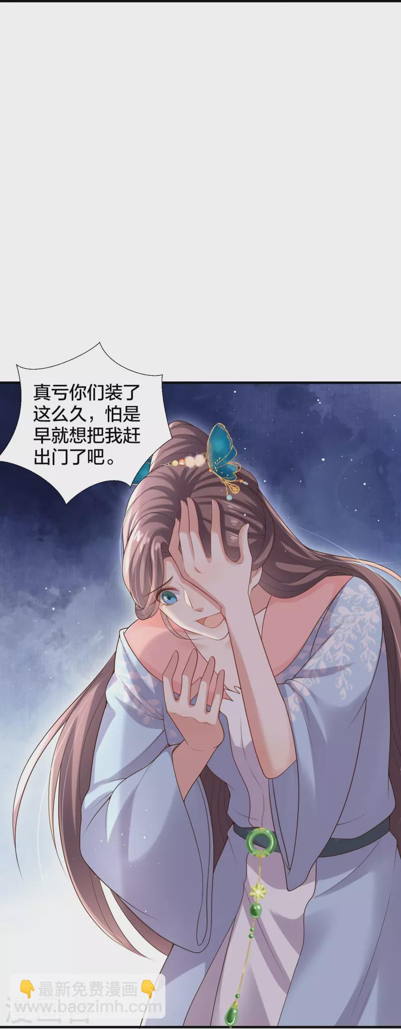第135话 钟晴，你惹到我了！10