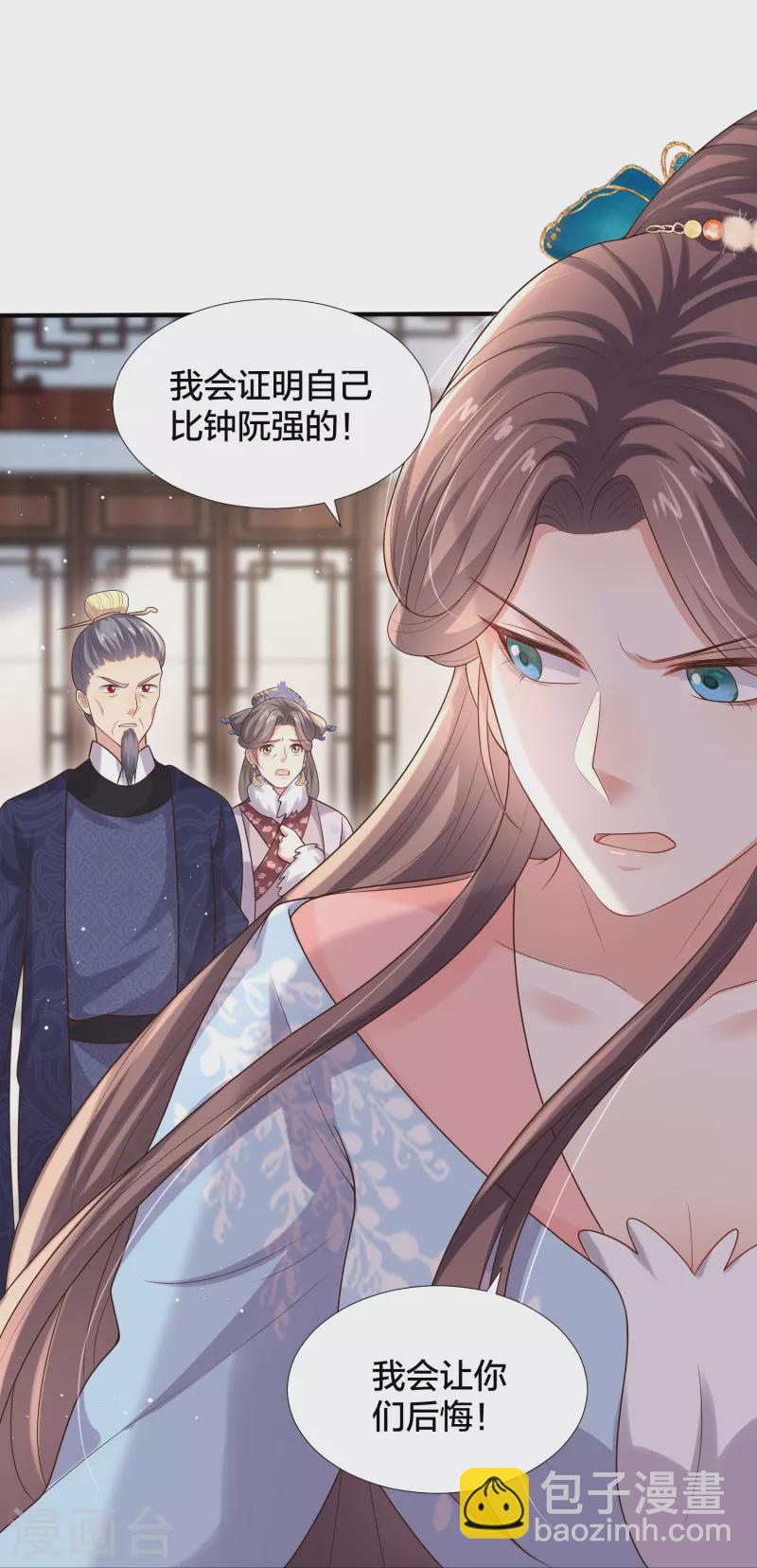 第135话 钟晴，你惹到我了！11