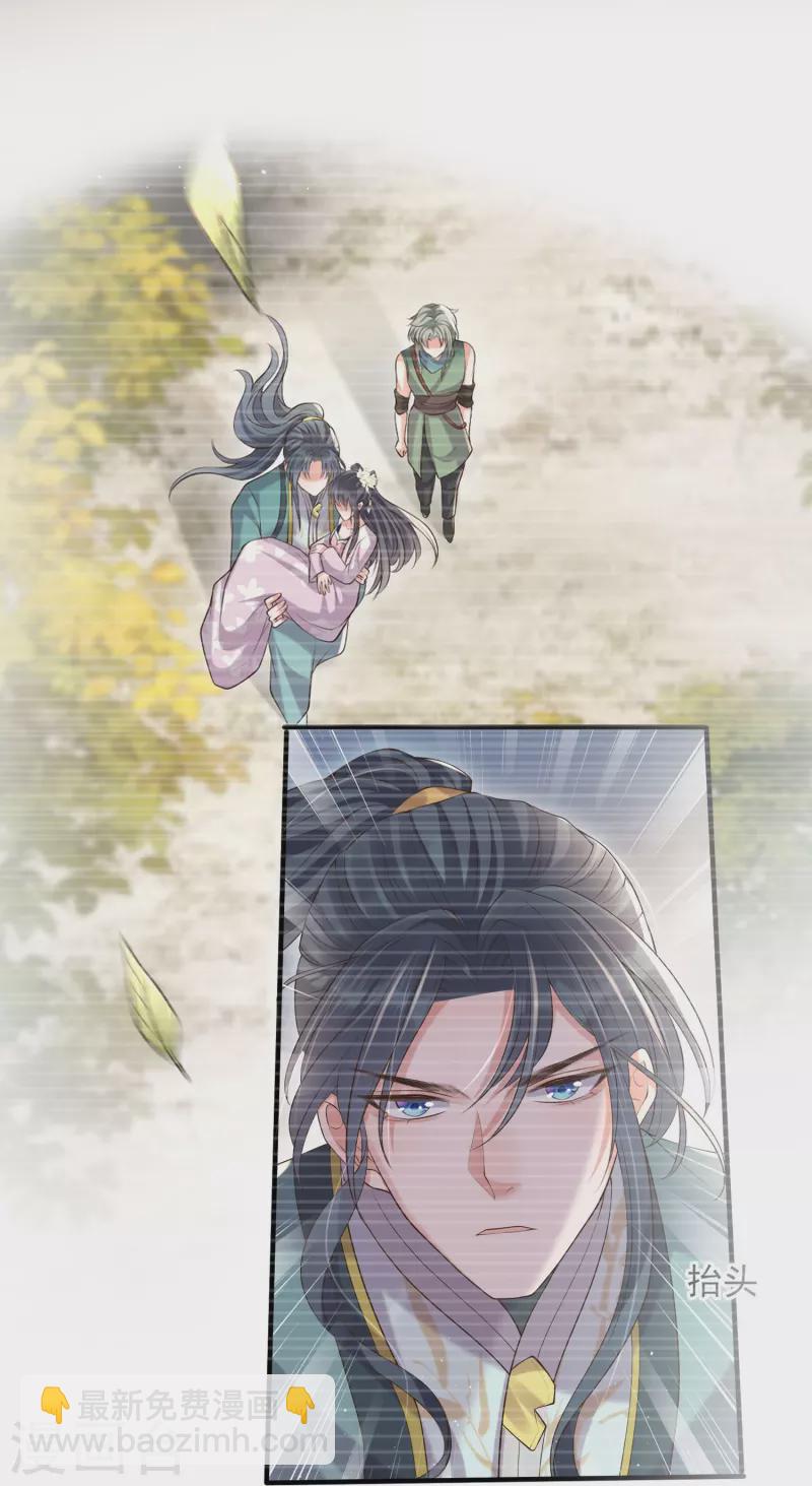 第135话 钟晴，你惹到我了！17