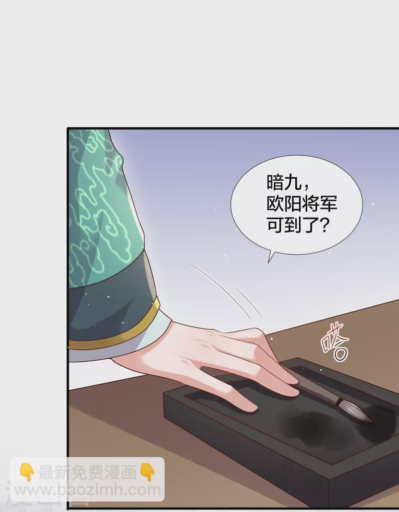 第135话 钟晴，你惹到我了！19