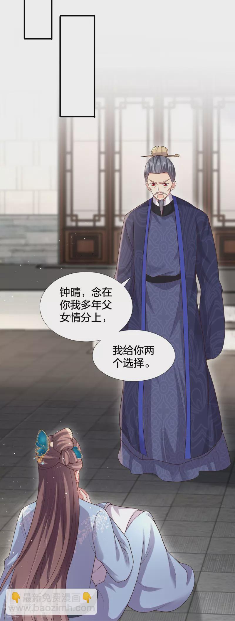 第135话 钟晴，你惹到我了！2