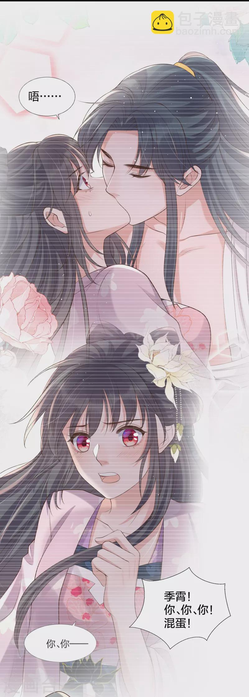 第135话 钟晴，你惹到我了！22