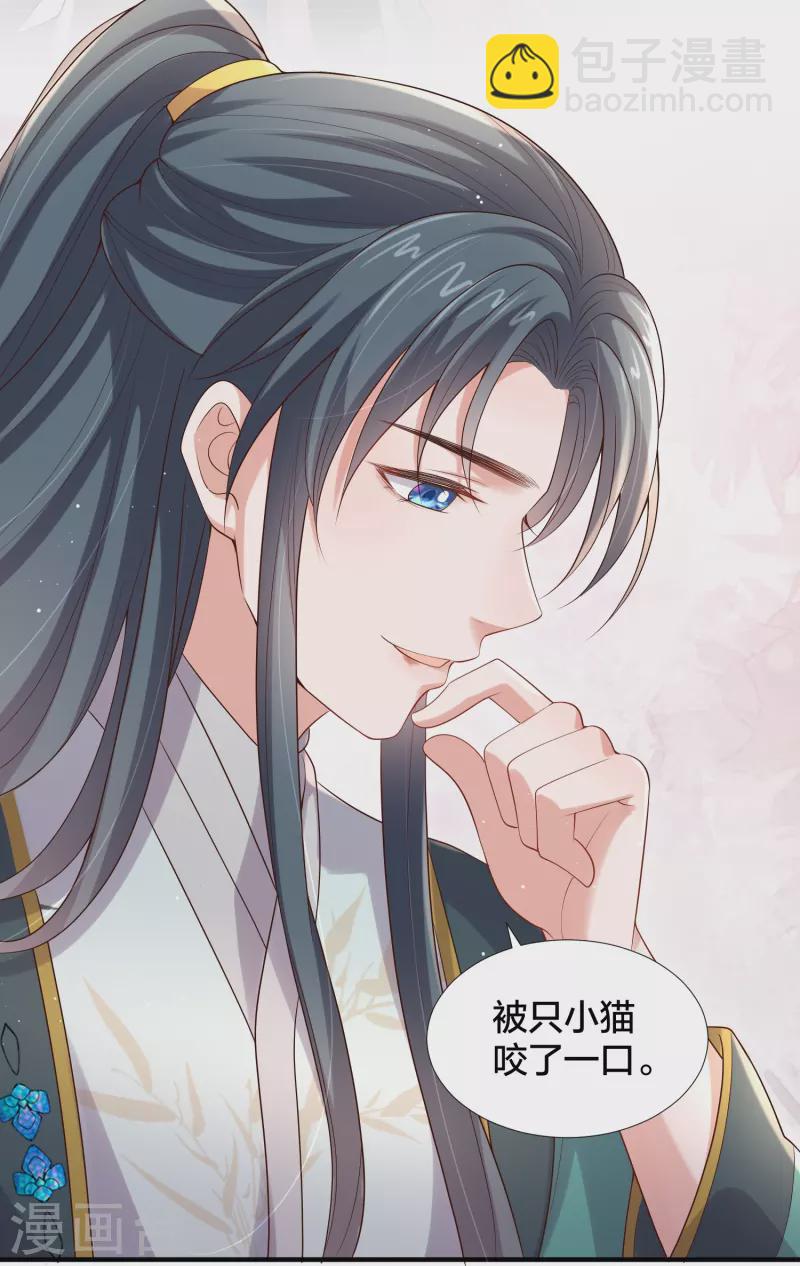 第135话 钟晴，你惹到我了！23