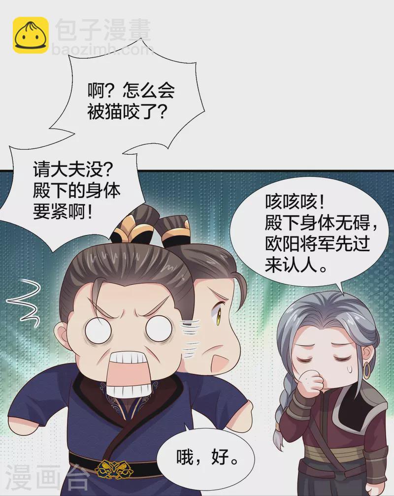 第135话 钟晴，你惹到我了！24