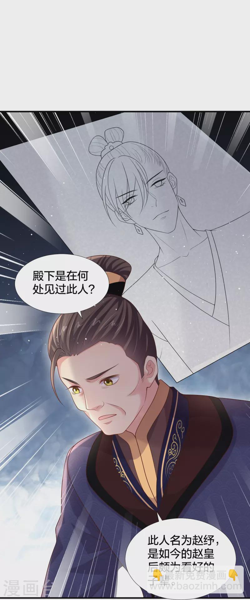 第135话 钟晴，你惹到我了！27