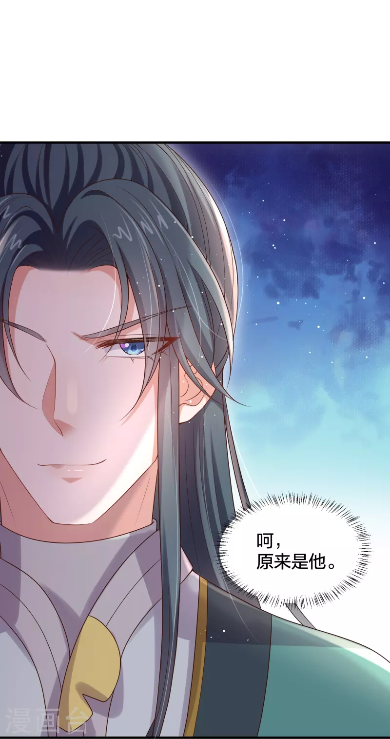 第135话 钟晴，你惹到我了！28