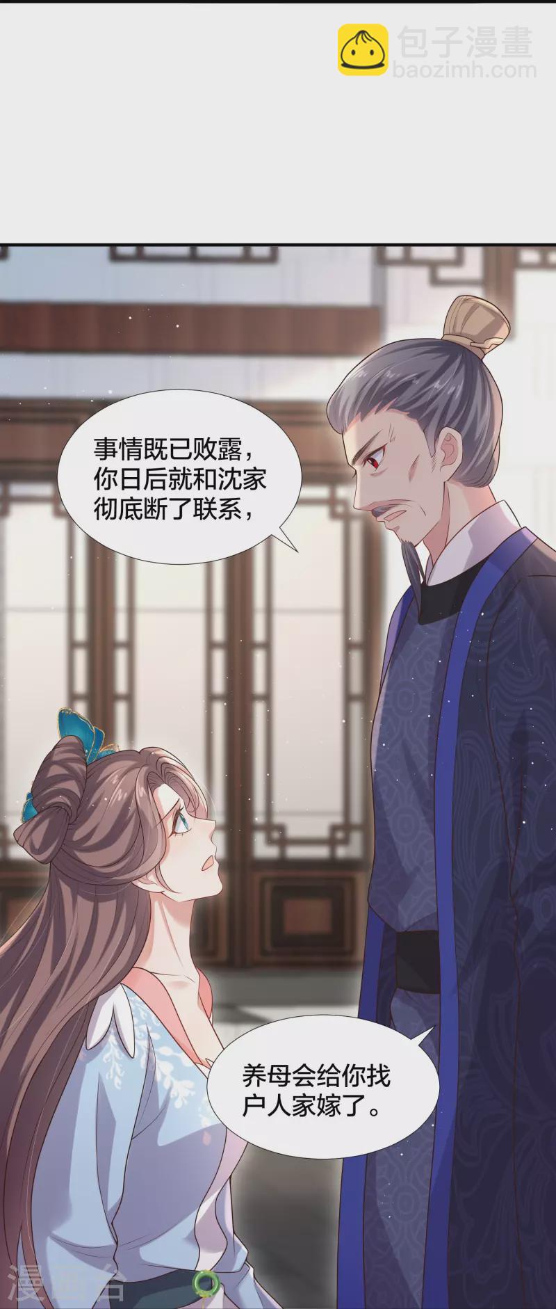 第135话 钟晴，你惹到我了！3
