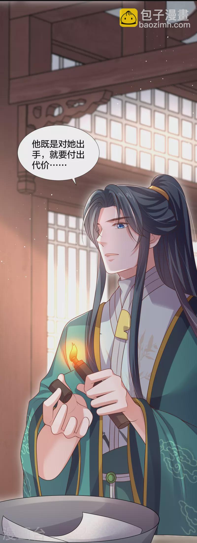 第135话 钟晴，你惹到我了！31