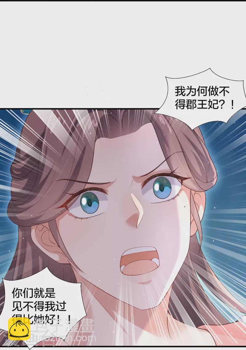 第135话 钟晴，你惹到我了！4