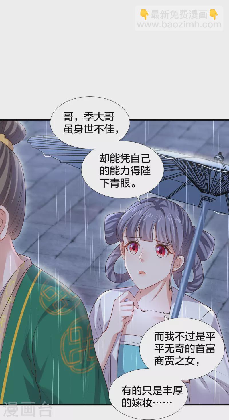 第137话 敢抢我男人15