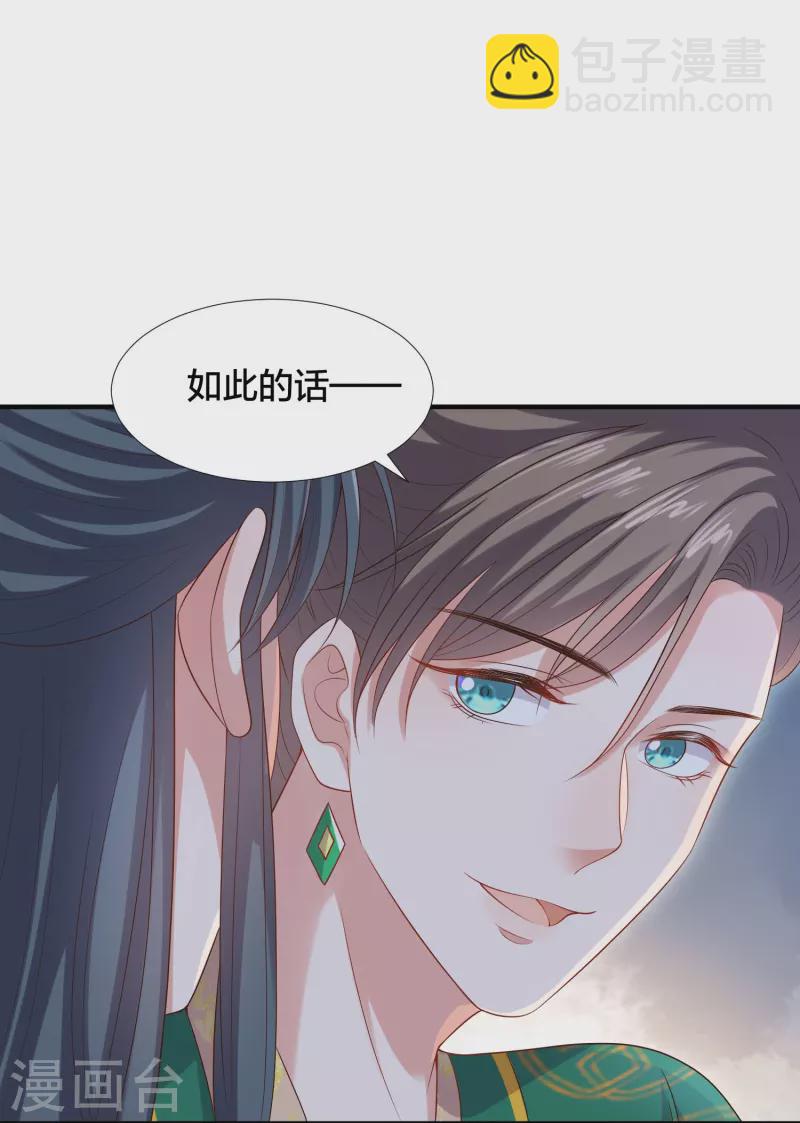第137话 敢抢我男人18