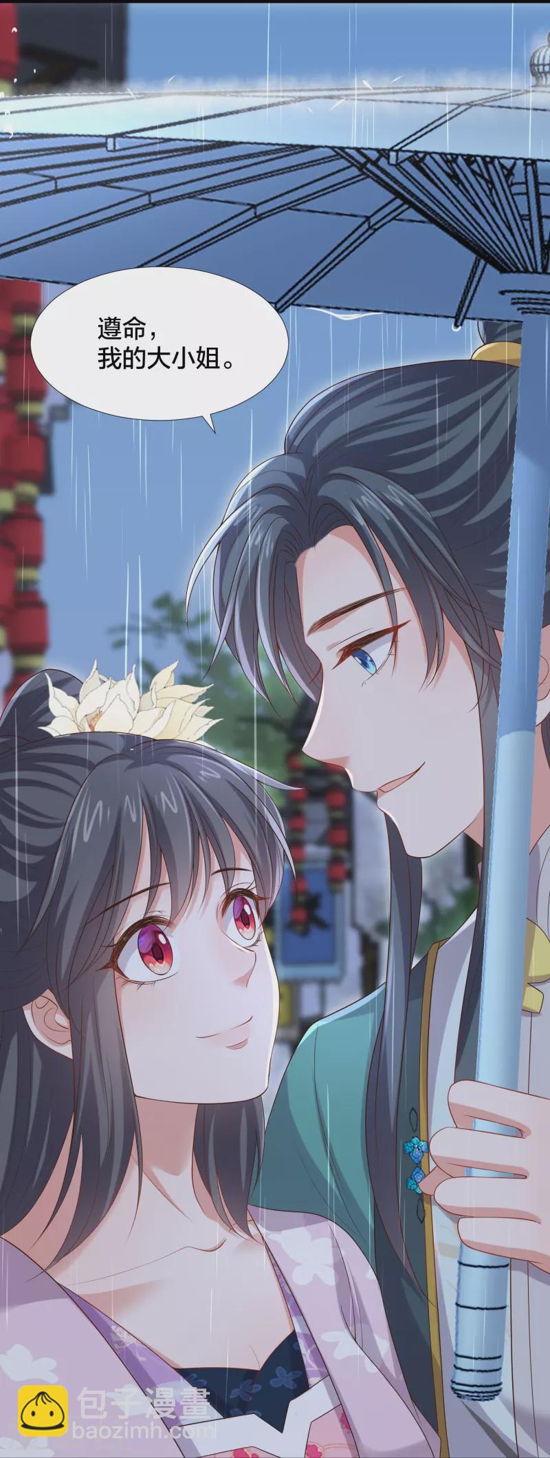 第137话 敢抢我男人22