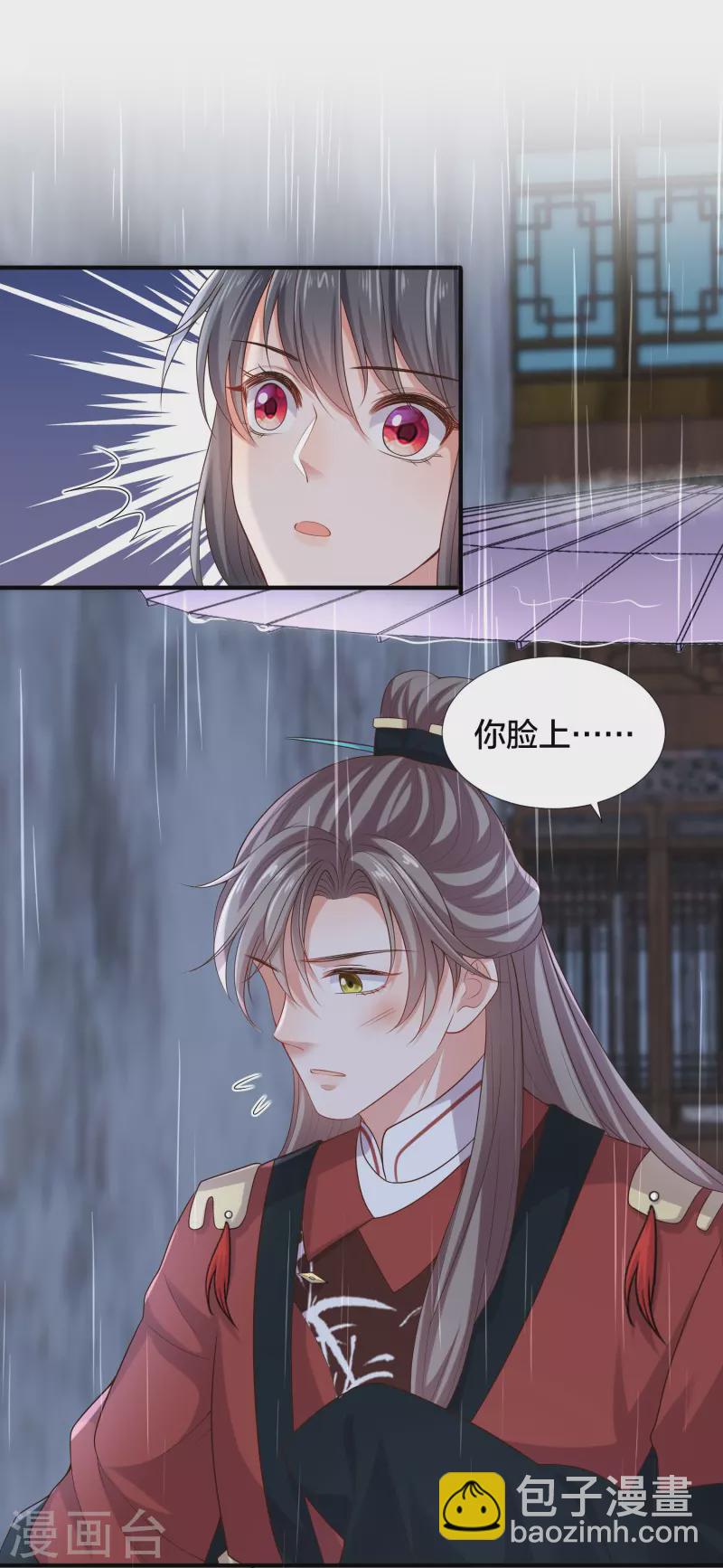 第137话 敢抢我男人4
