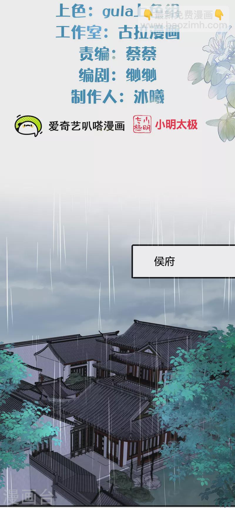第138话 浓浓醋意1