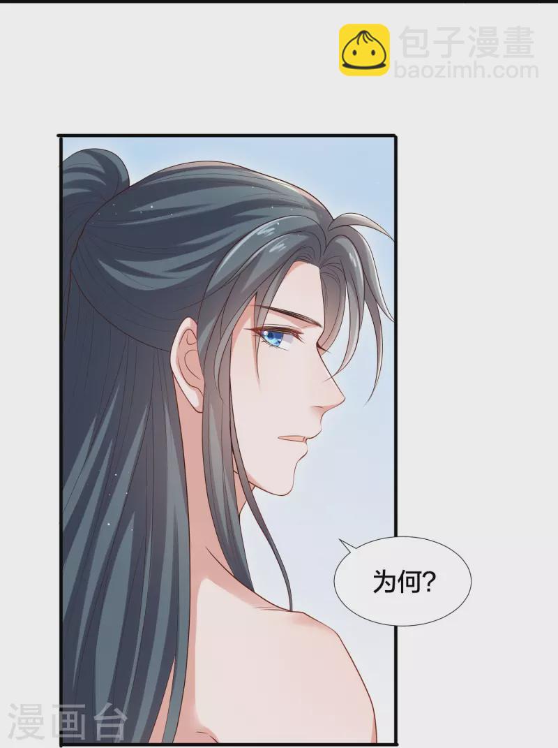 第138话 浓浓醋意13
