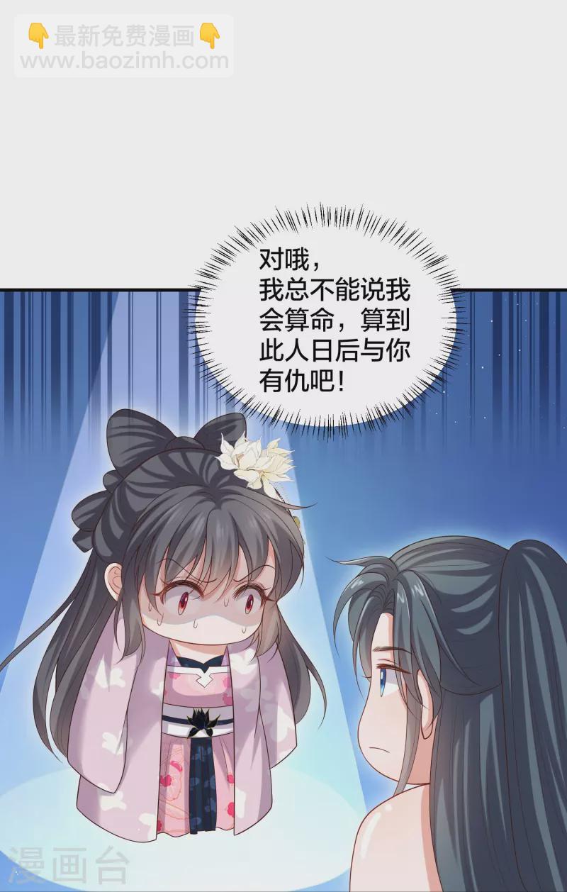 第138话 浓浓醋意14