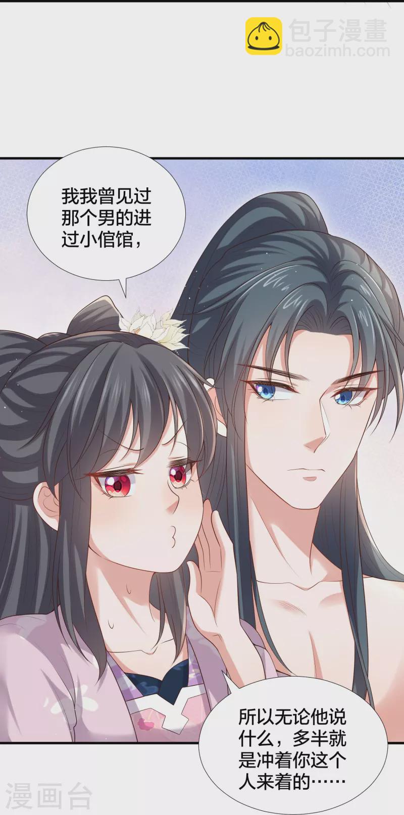 第138话 浓浓醋意15