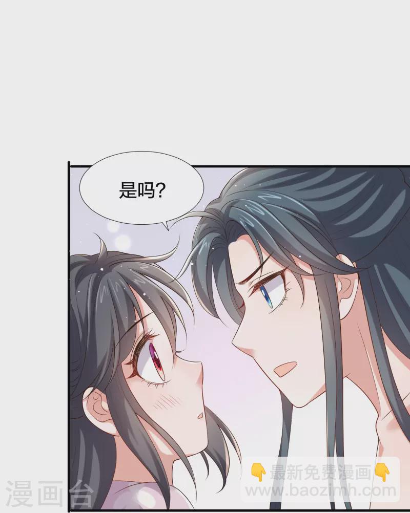 第138话 浓浓醋意16
