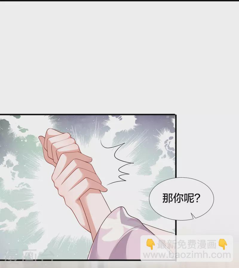第138话 浓浓醋意18
