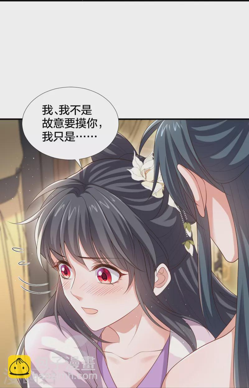 第138话 浓浓醋意20