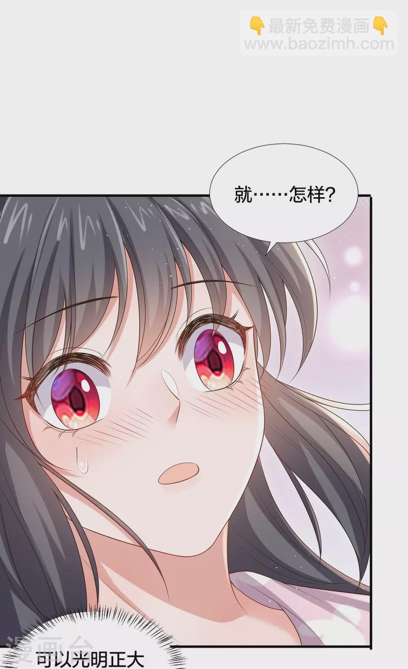 第138话 浓浓醋意22