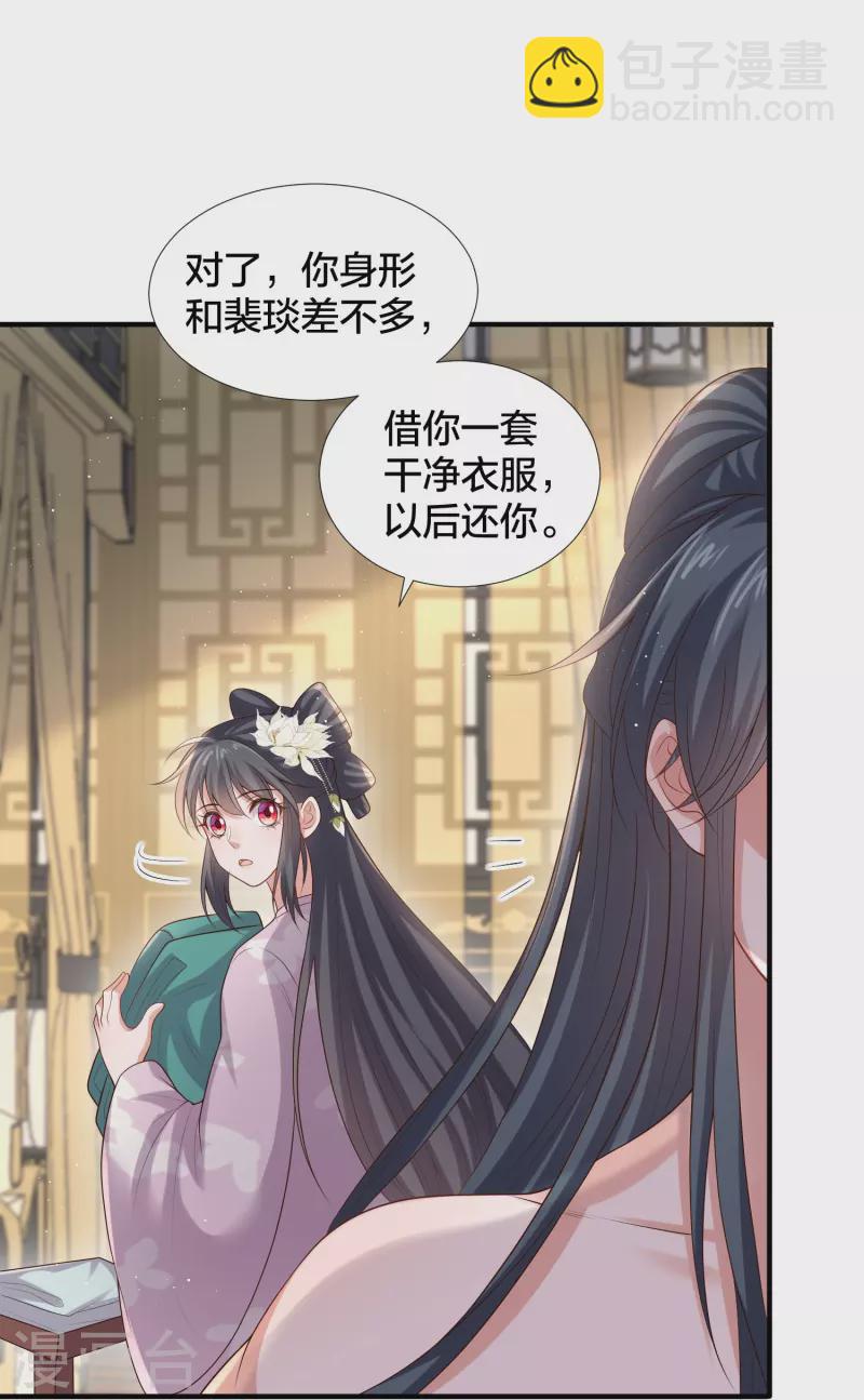 第138话 浓浓醋意27