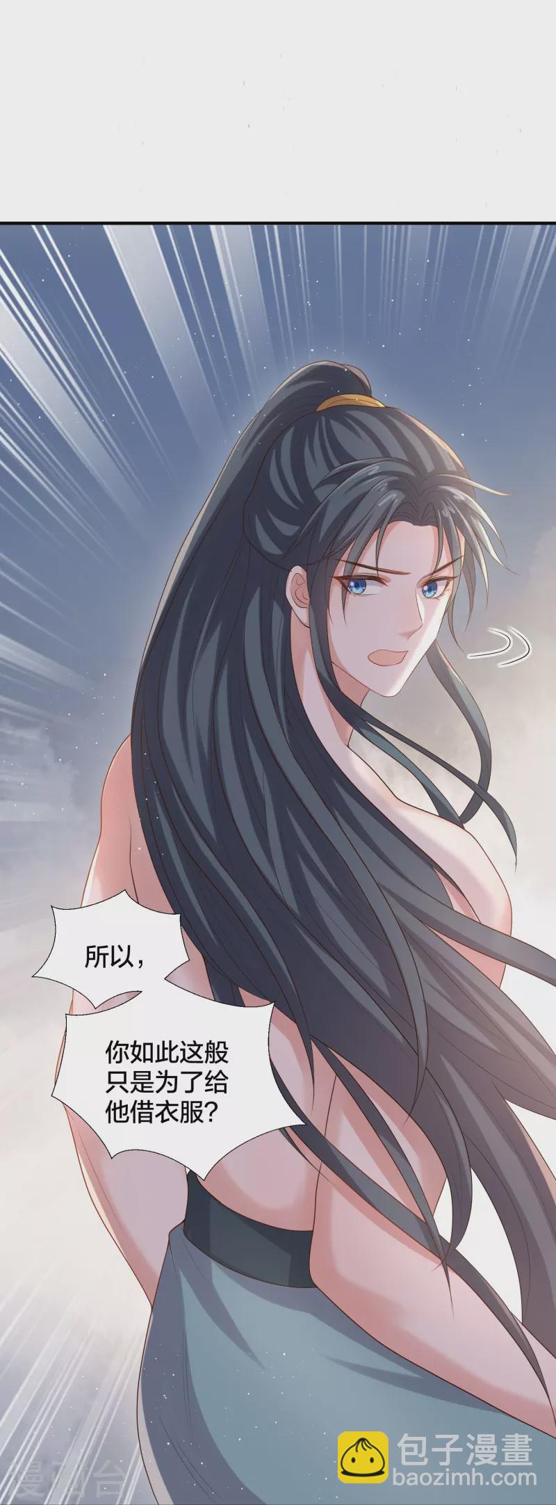 第138话 浓浓醋意28