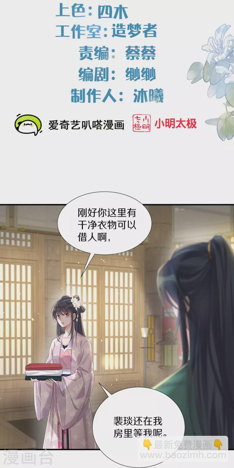 第139话 吃醋的男人最是骚气1