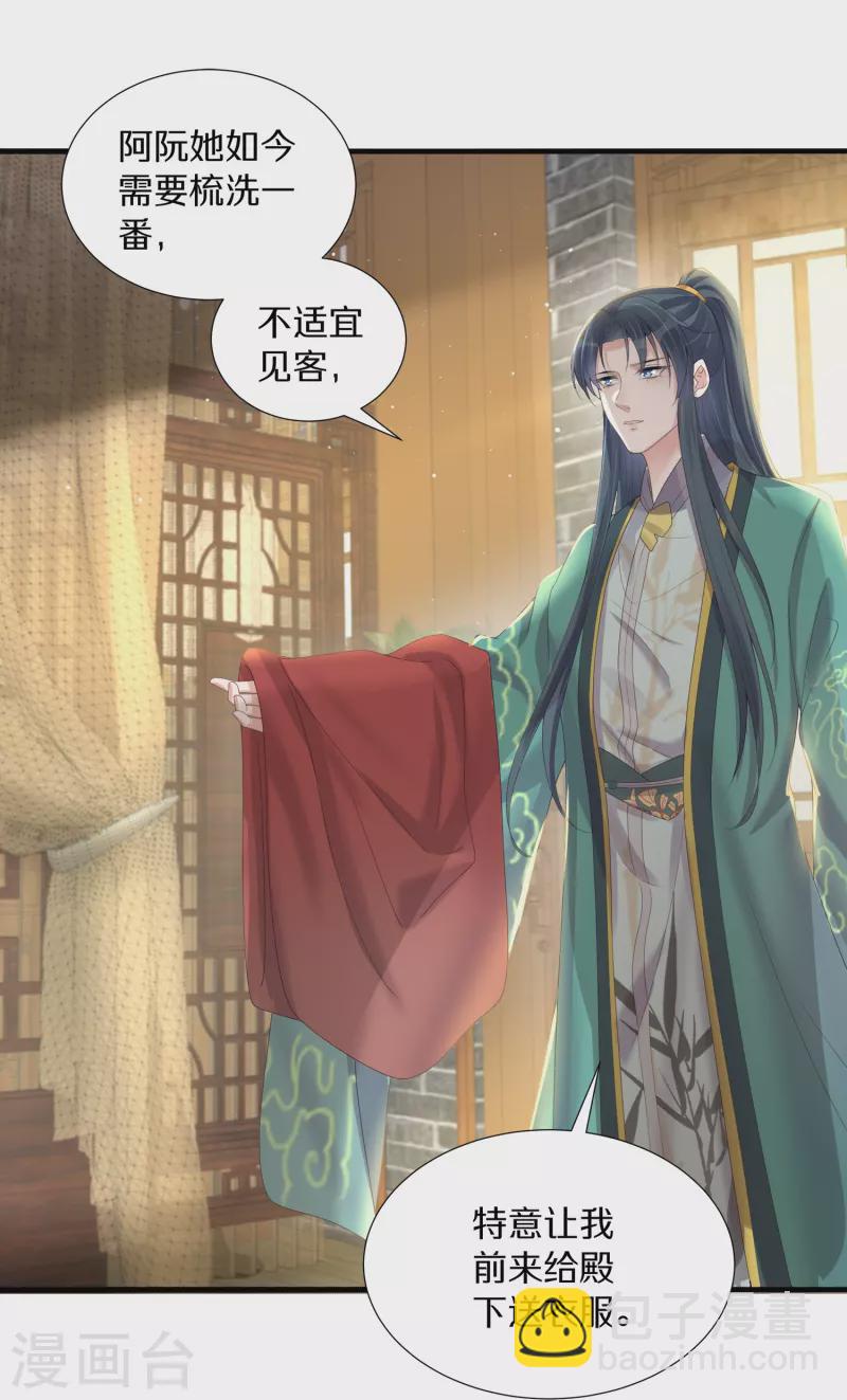 第139话 吃醋的男人最是骚气11