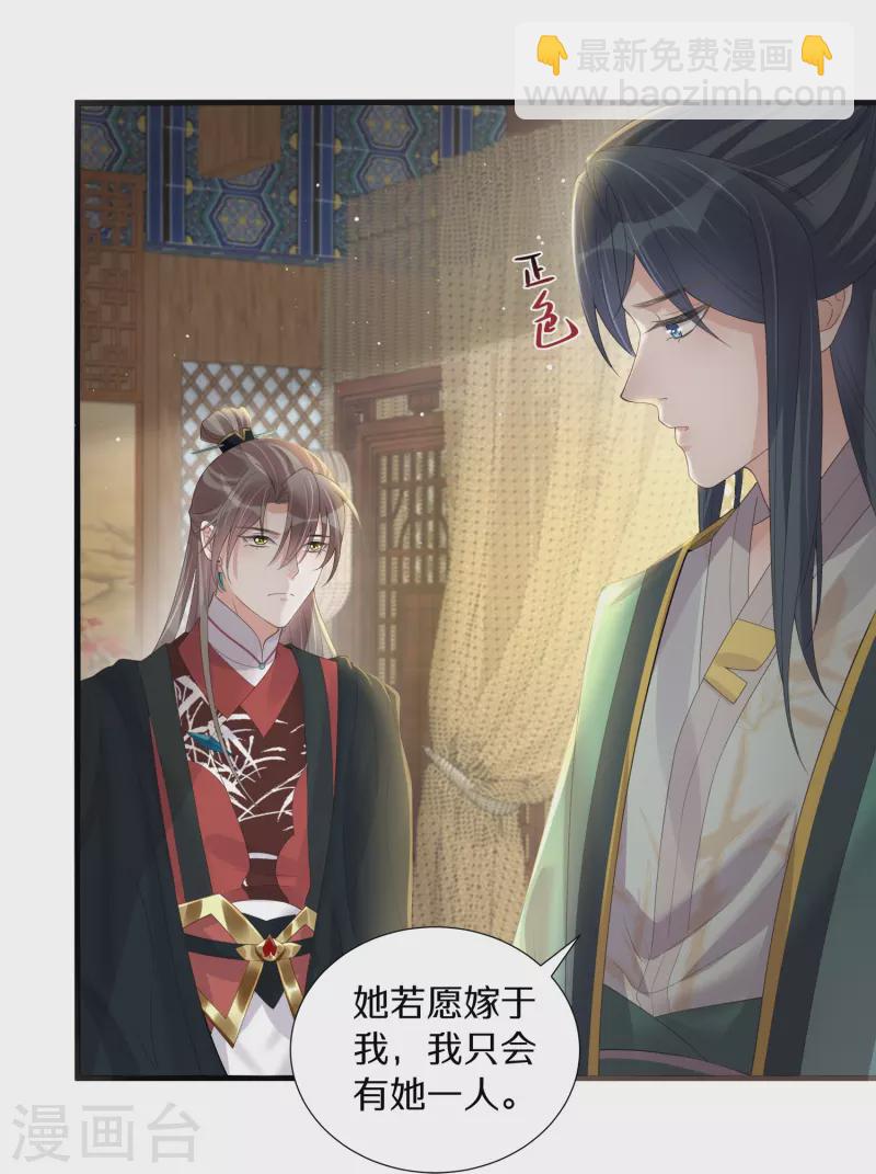 第139话 吃醋的男人最是骚气16