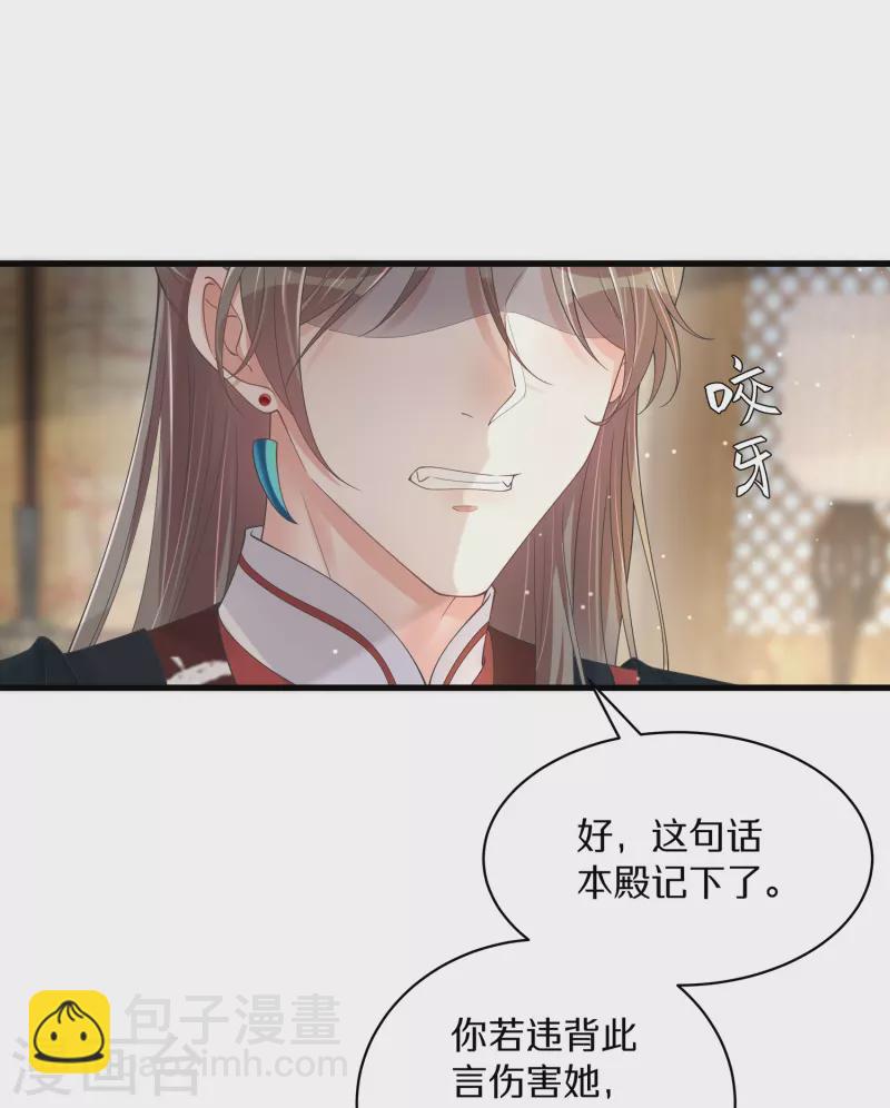 第139话 吃醋的男人最是骚气17