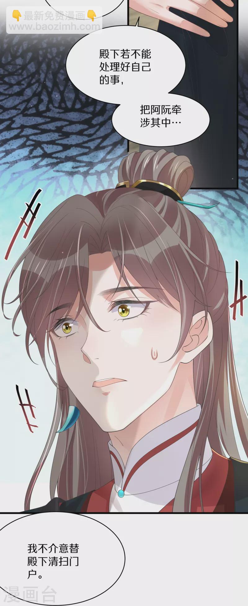 第139话 吃醋的男人最是骚气19