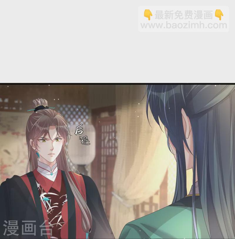 第139话 吃醋的男人最是骚气20