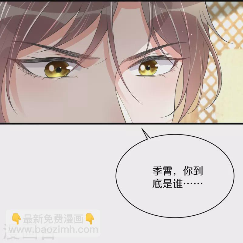 第139话 吃醋的男人最是骚气21
