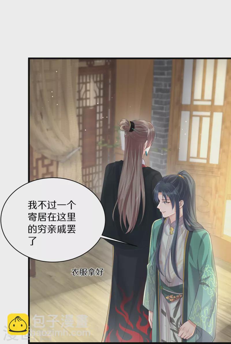 第139话 吃醋的男人最是骚气22