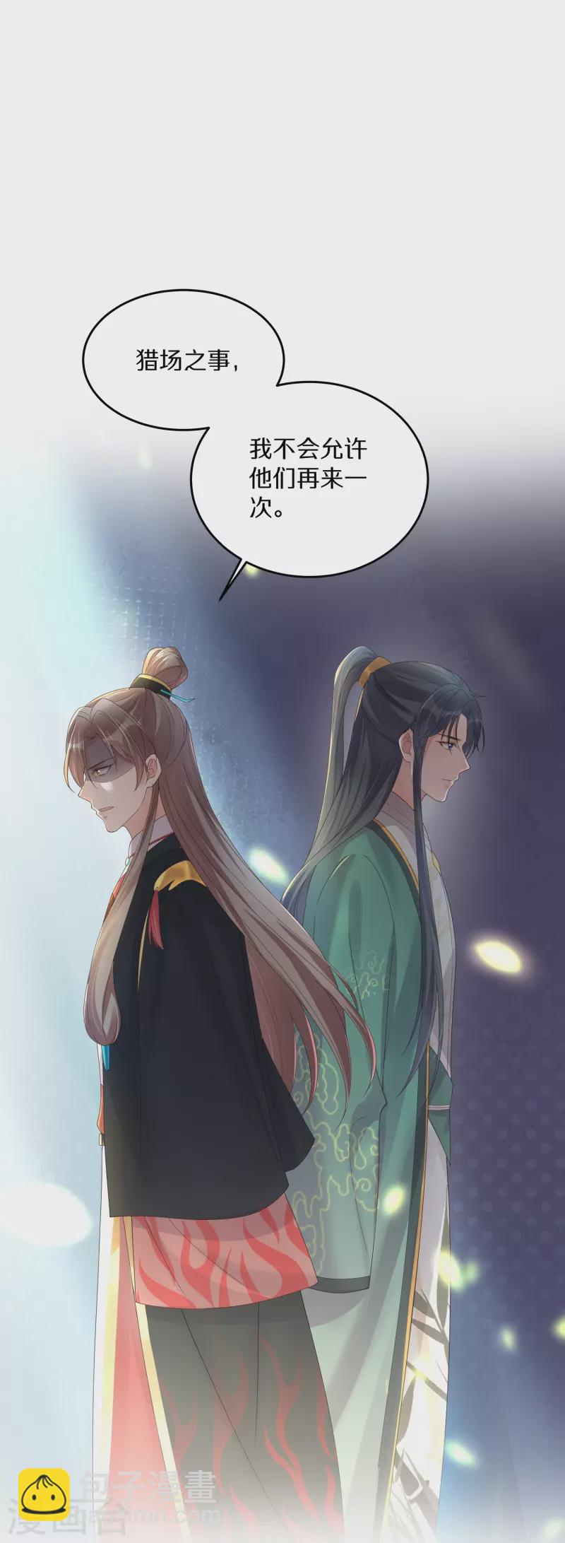 第139话 吃醋的男人最是骚气23