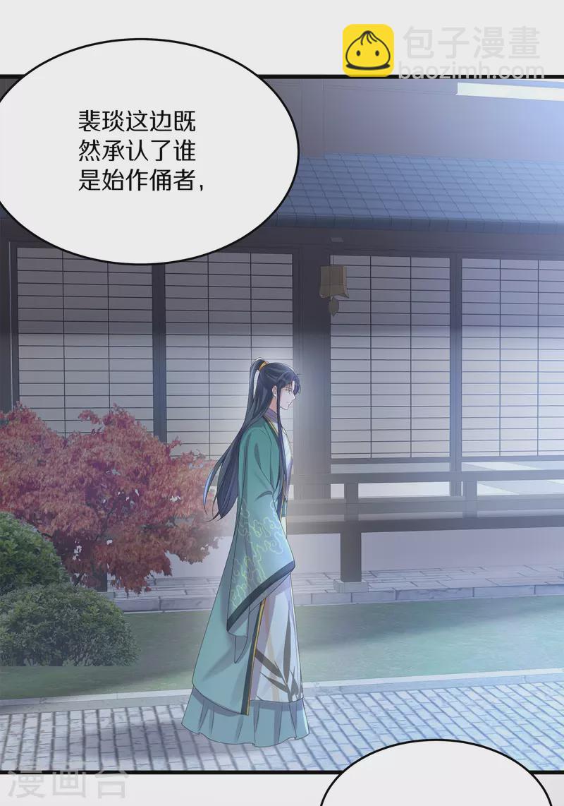第139话 吃醋的男人最是骚气25