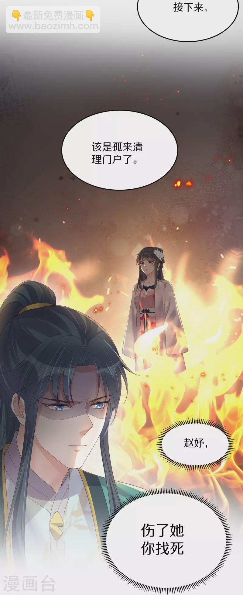 第139话 吃醋的男人最是骚气26