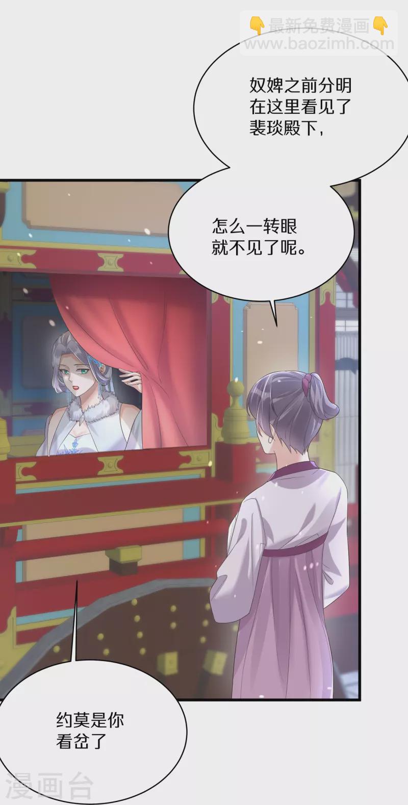 第139话 吃醋的男人最是骚气29