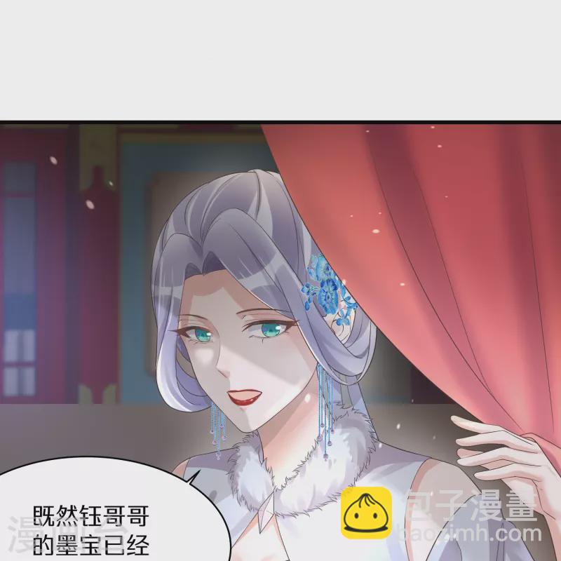 第139话 吃醋的男人最是骚气30